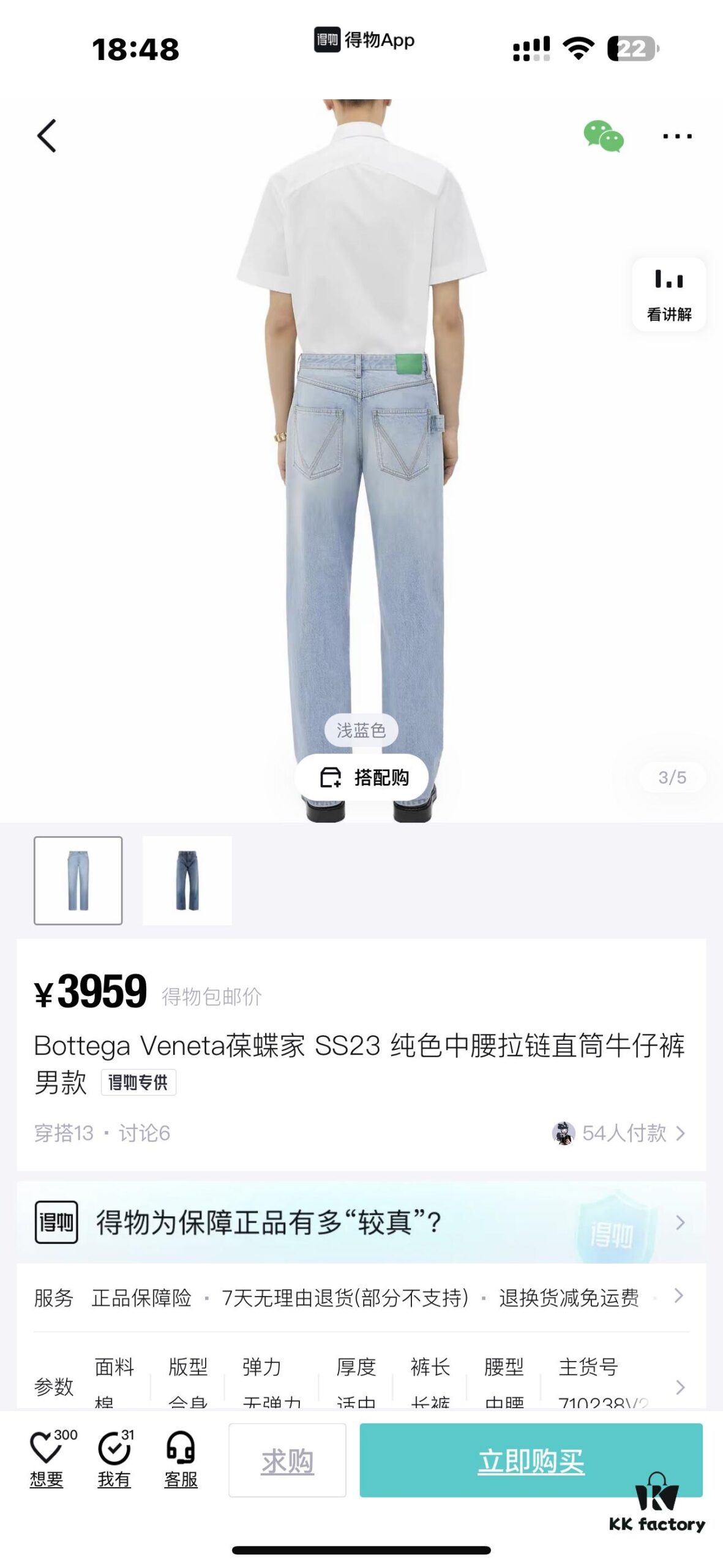 Bottega Veneta BV09 Unisex Mid-Rise Zippered Straight Jeans SS23 Solid Color Denim