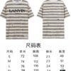 LF37 Summer New Arrival Streetwear LANVI Louvain Splatter Stripe Round Neck T-Shirt Unisex Short Sleeve, Custom-Woven 32-Single 100% Cotton Double-Yarn Plain Weave 250g