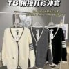 Thom Browne Color-Blocked V-Neck Knit Cardigan with Signature Tape and Classic Pocket, Mid-Length