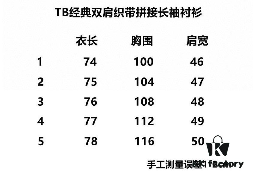 THOM BROWNE ➡️ Tang Mu Bulang · TB Classic Oxford Weave Panel Long-Sleeve Shirt