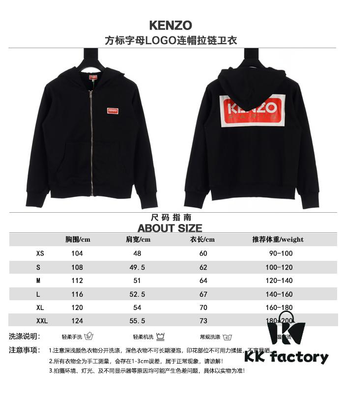 KENZO KZ 24FW Square Logo Zip-Front Hoodie