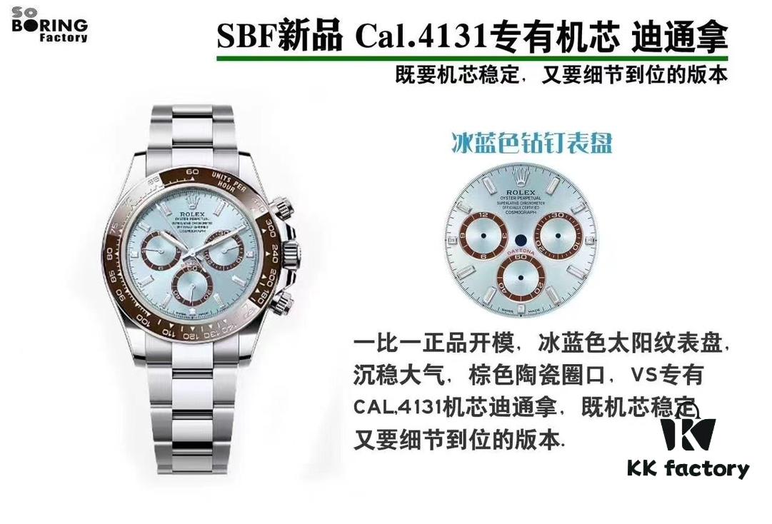 SBF's Major New Release: 1:1 Authentic Mold, Ice Blue Sunray Dial, Stylish and Elegant, Brown Ceramic Bezel, VS Exclusive Cal.4131 Daytona Movement – A Masterpiece Combining Movement Stability with Precise Details, Truly Worth Owning