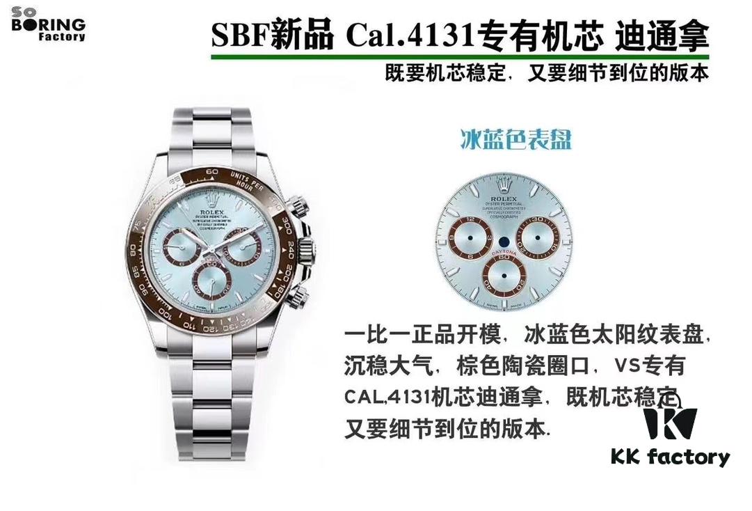 SBF's Major New Release: 1:1 Authentic Mold, Ice Blue Sunray Dial, Stylish and Elegant, Brown Ceramic Bezel, VS Exclusive Cal.4131 Daytona Movement – A Masterpiece Combining Movement Stability with Precise Details, Truly Worth Owning