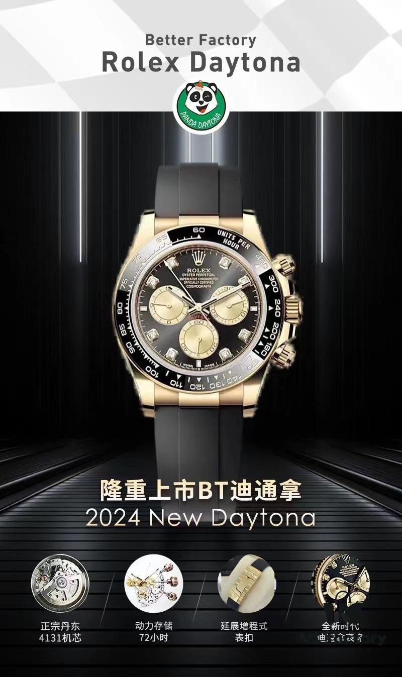 New 2024 Daytona Launches with BT Factory's Dan Dong 4131 Movement Outperforming Ordinary Movements