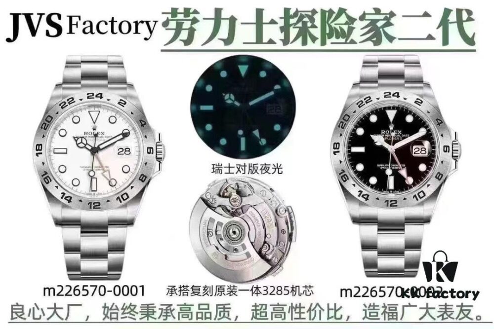 JVS Tan 2 Guiwang Lightning Explorer