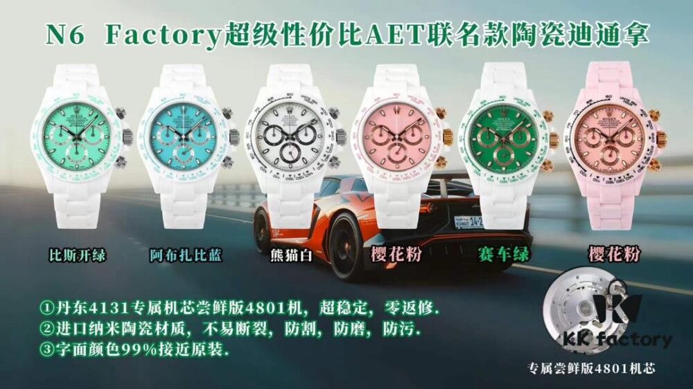 Pre-order Available: N6 Factory New Arrival - AET Co-branded Ceramic Daytona Series with Ultimate Cost Performance