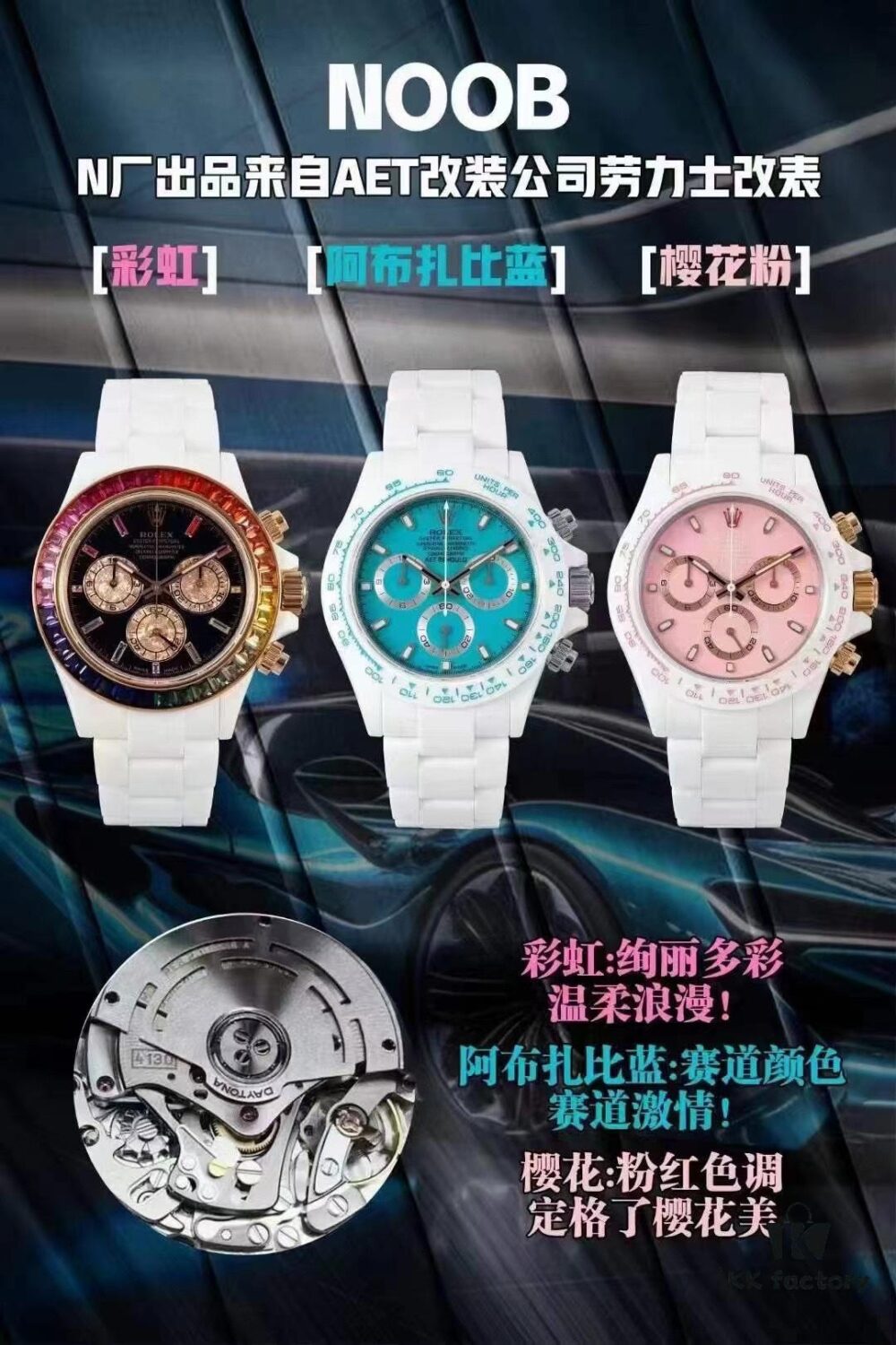 N Factory Ceramic Daytona from AET Modified, Paired with Dandong 4130 Movement [Ceramic Rainbow, Abu Dhabi Blue, Cherry Pink] Series, Price Significantly Adjusted