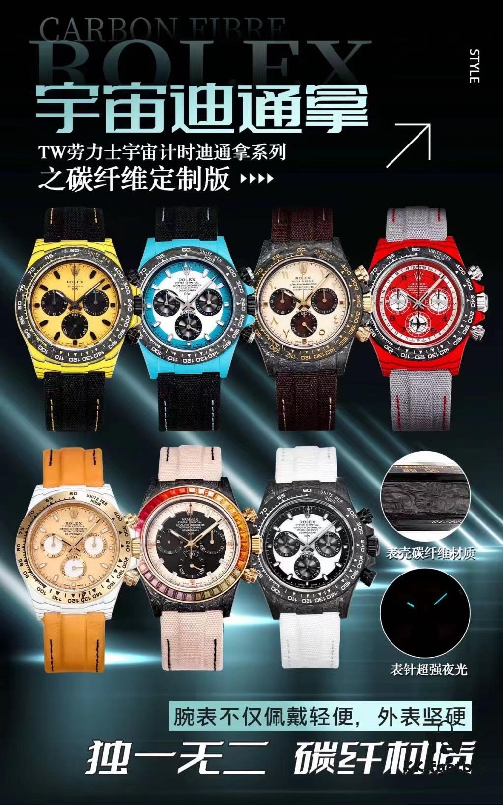 Carbon Fiber Daytona with Dan Dong 4801 Movement, High Cost-Effective