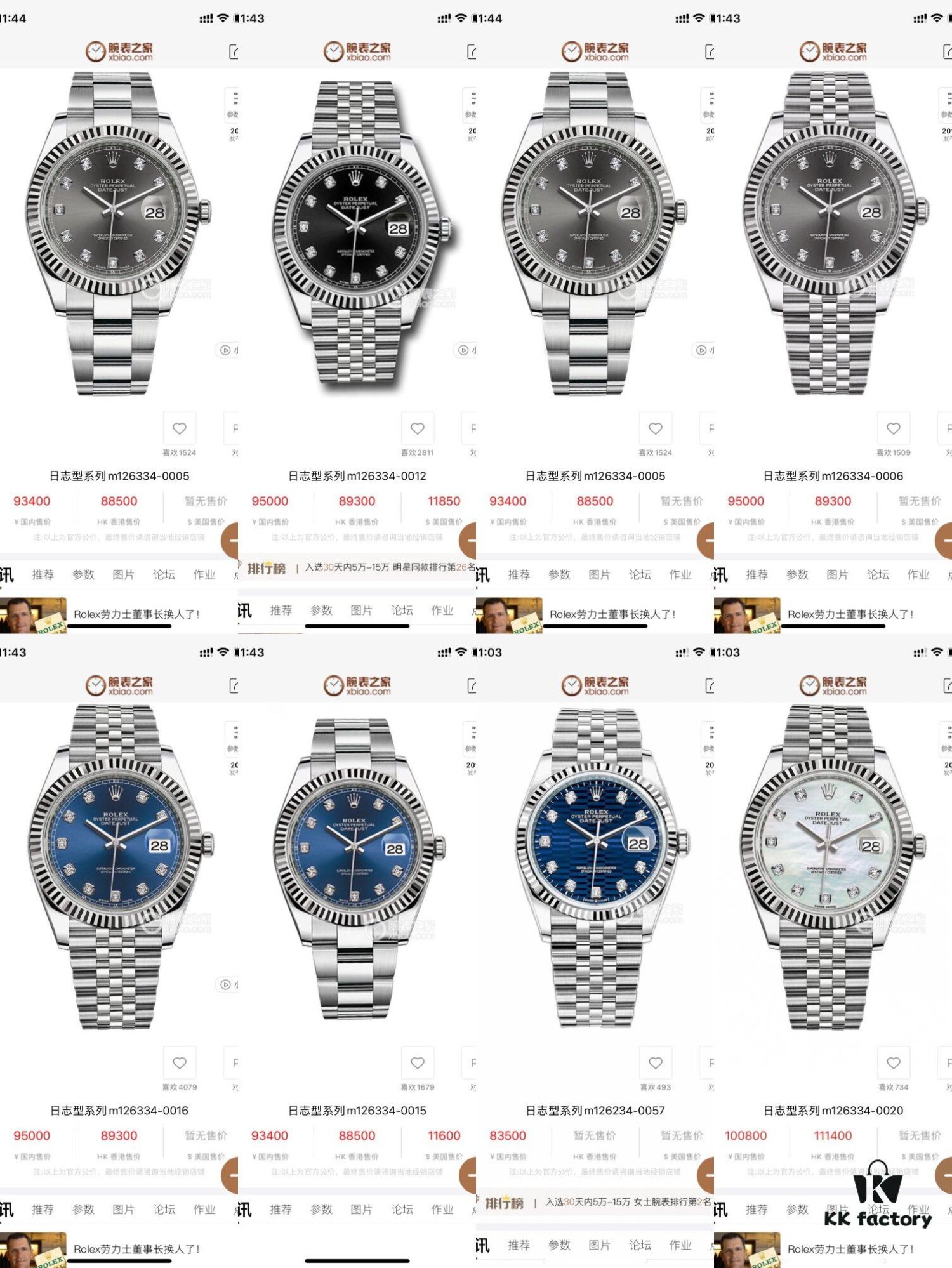 Rolex Datejust 41mm with 11.7mm Thickness, Official Website Image!