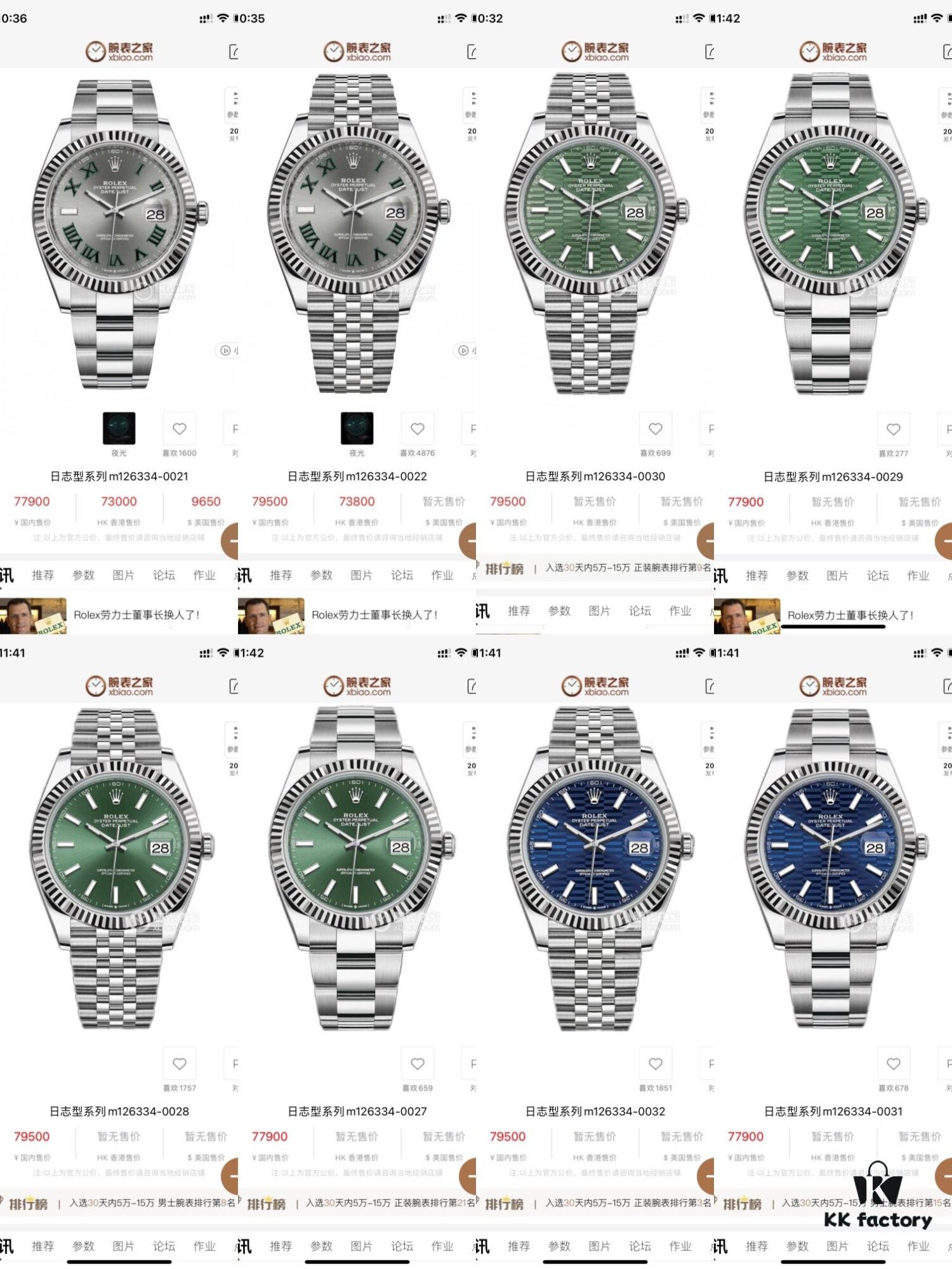 Rolex Datejust 41mm with 11.7mm Thickness, Official Website Image!