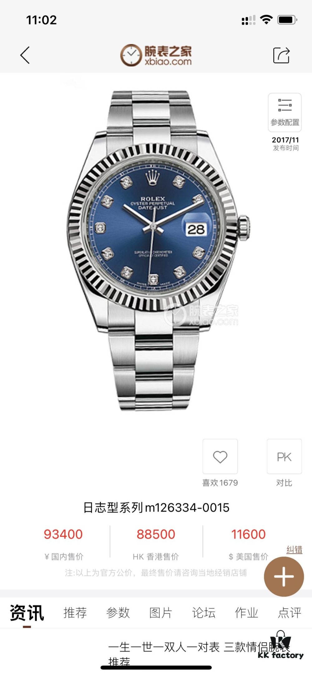 Rolex Datejust 41mm, 11.7mm Thick, Blue Diamond Dial, Official Website Image!