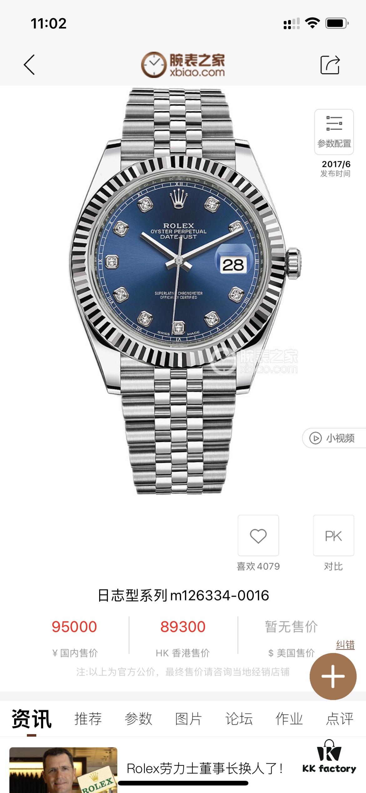 Rolex Datejust 41mm, 11.7mm Thick, Blue Diamond Dial, Official Website Image!
