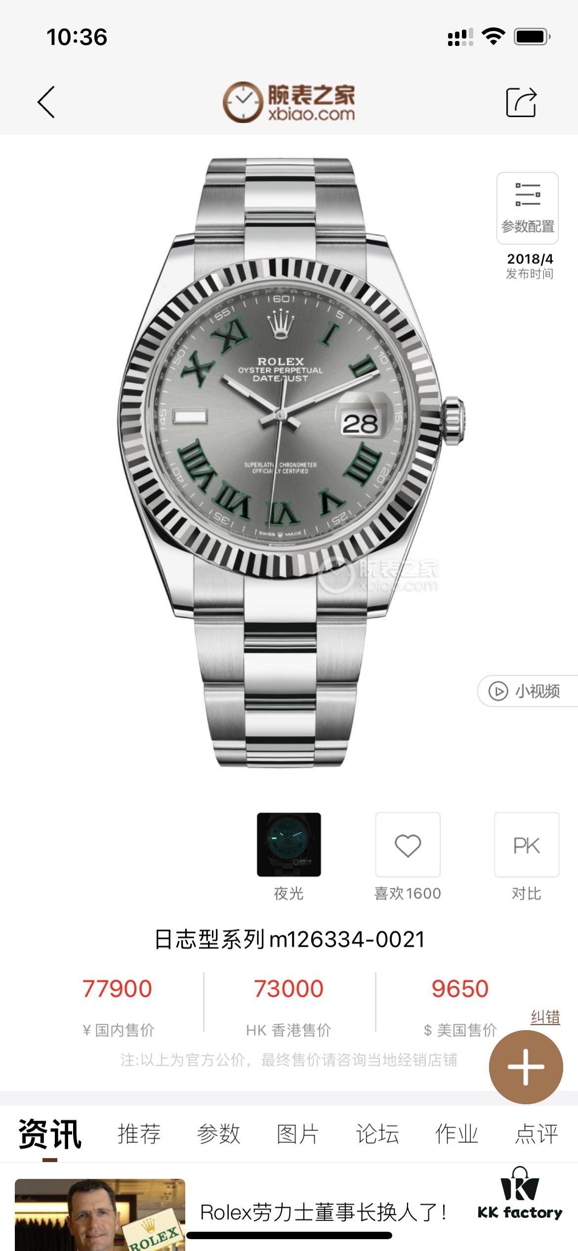 Rolex Datejust 41mm, 11.7mm Thick, Gray Dial with Green Roman Numerals, Official Website Image!