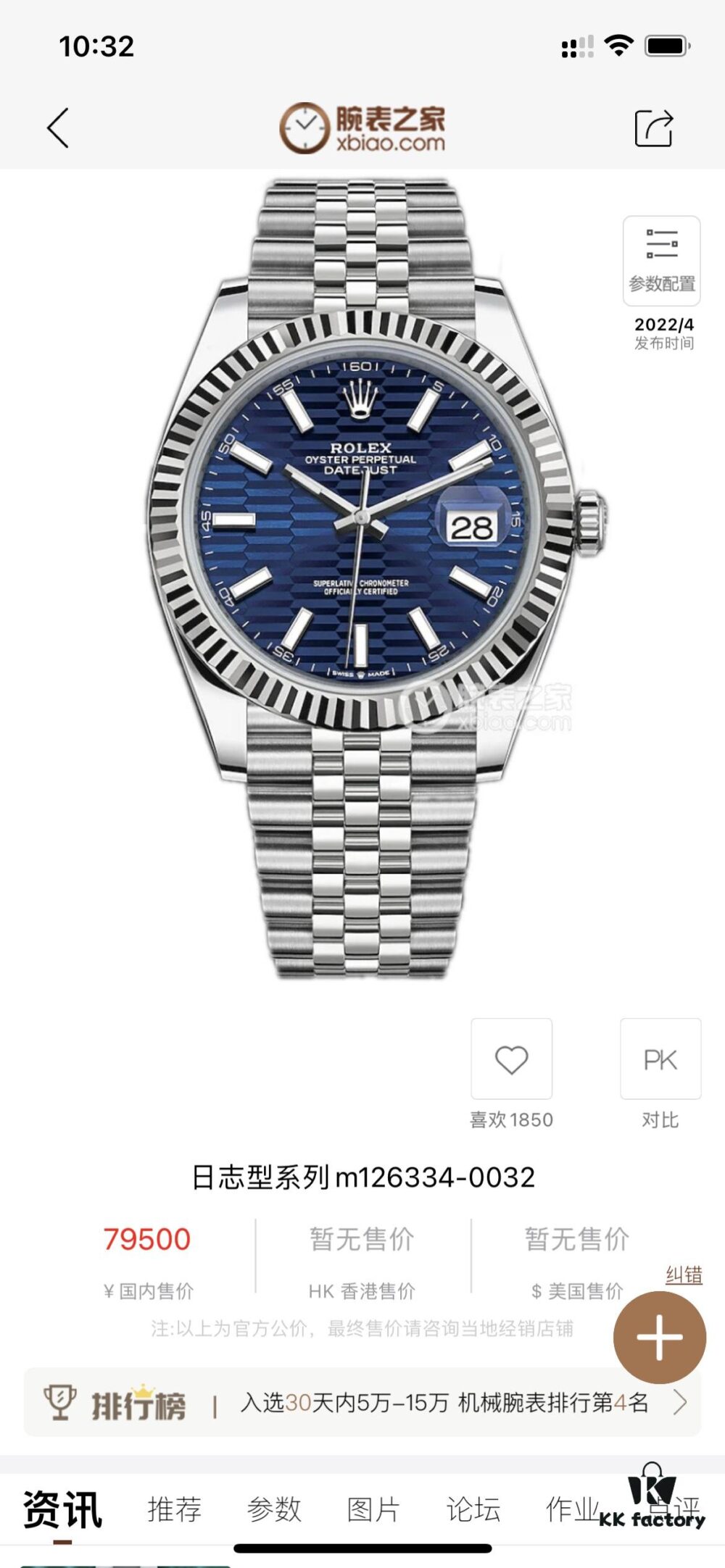 Rolex Datejust 41mm, 11.7mm Thick, Mint Green Tartan Dial, Official Website Image!