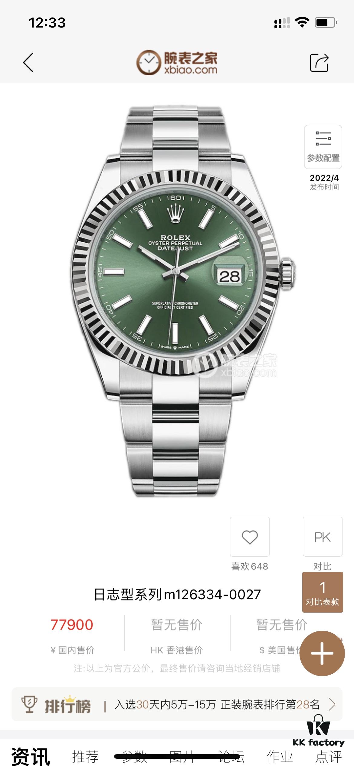 Rolex Datejust 41mm, Thickness 11.7mm, Green Dial, Official Website Image!