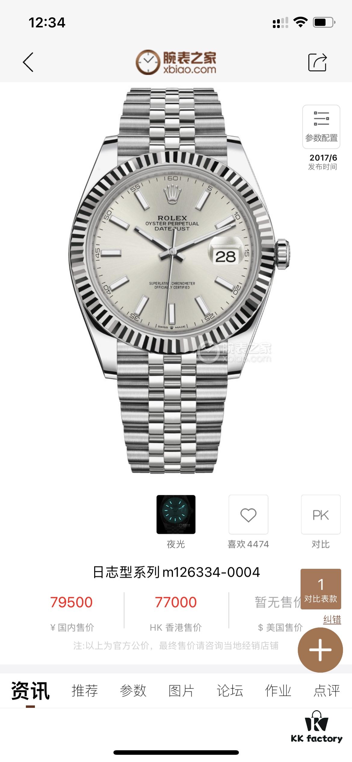 Rolex Datejust 41mm, 11.7mm Thick, Silver White Dial, Official Website Image!