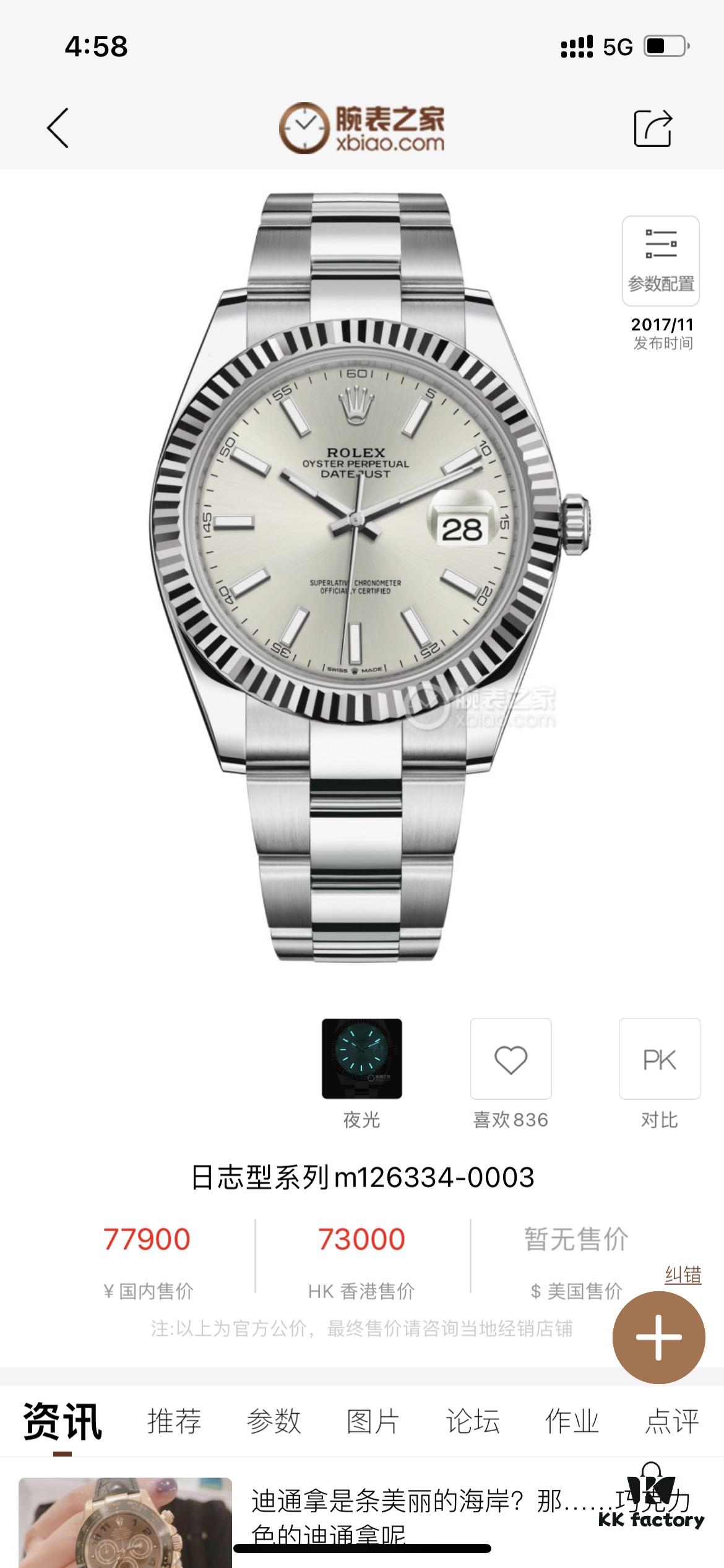 Rolex Datejust 41mm, 11.7mm Thick, Silver White Dial, Official Website Image!
