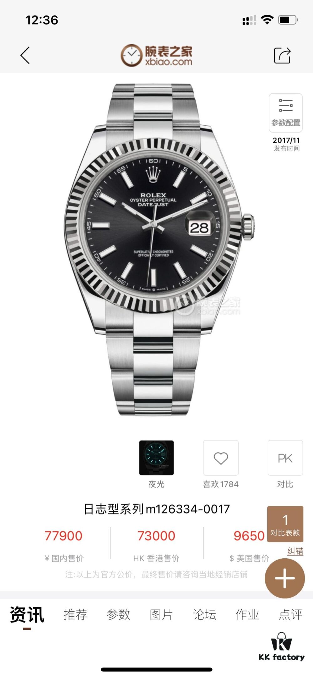 Rolex Datejust 41mm, Thickness 11.7mm, Black Dial, Official Website Image!