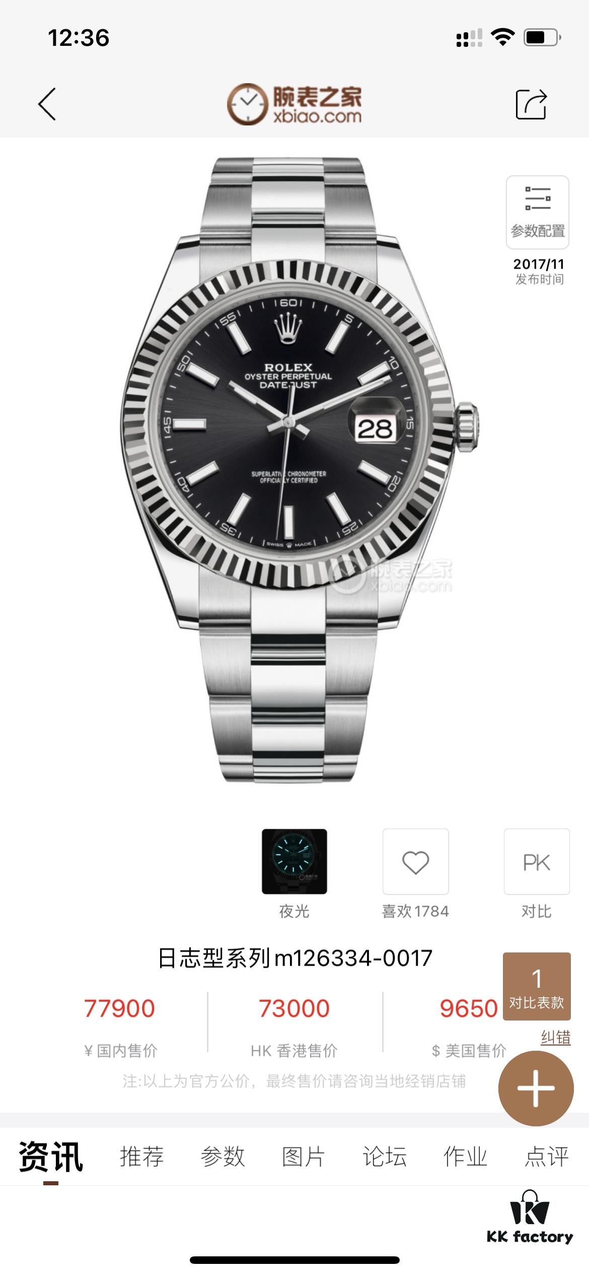 Rolex Datejust 41mm, Thickness 11.7mm, Black Dial, Official Website Image!