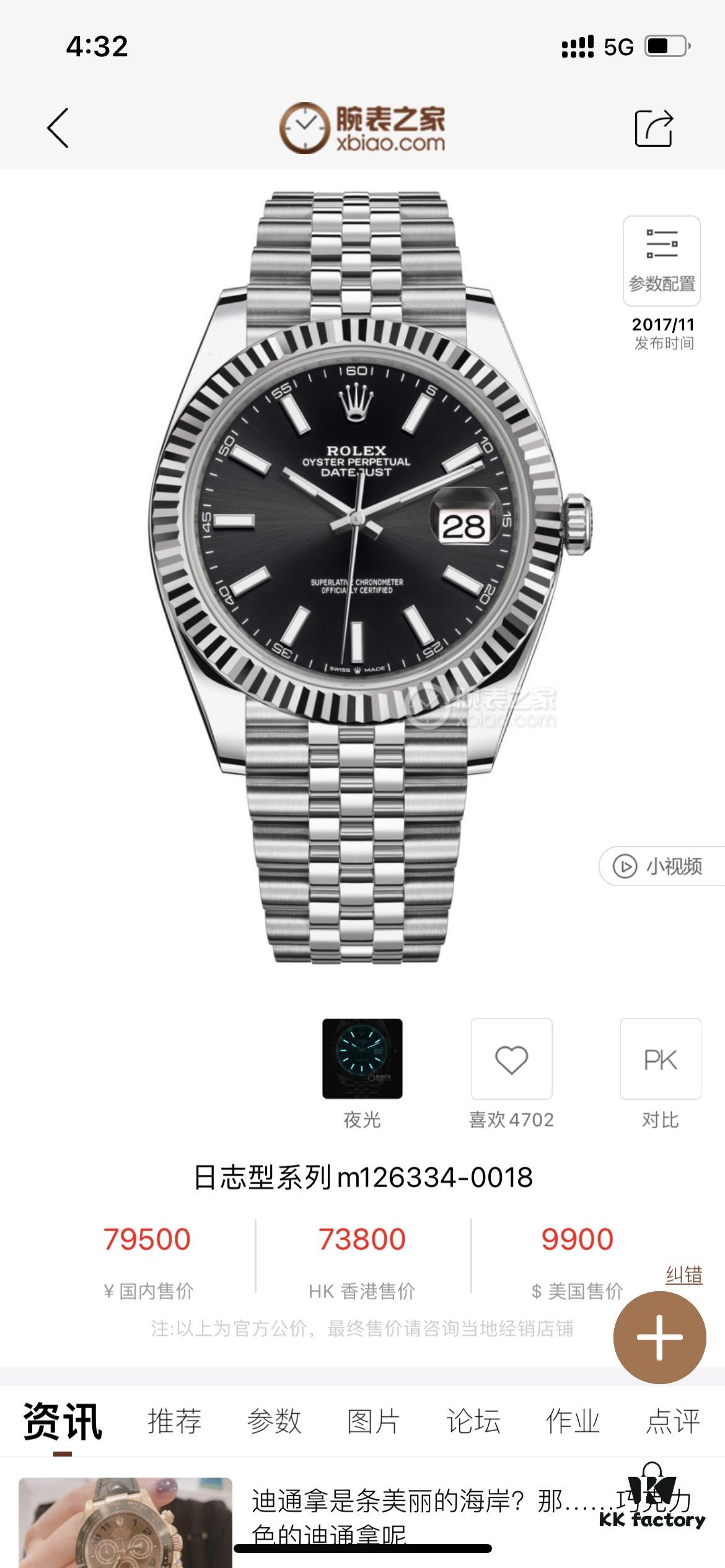 Rolex Datejust 41mm, Thickness 11.7mm, Black Dial, Official Website Image!