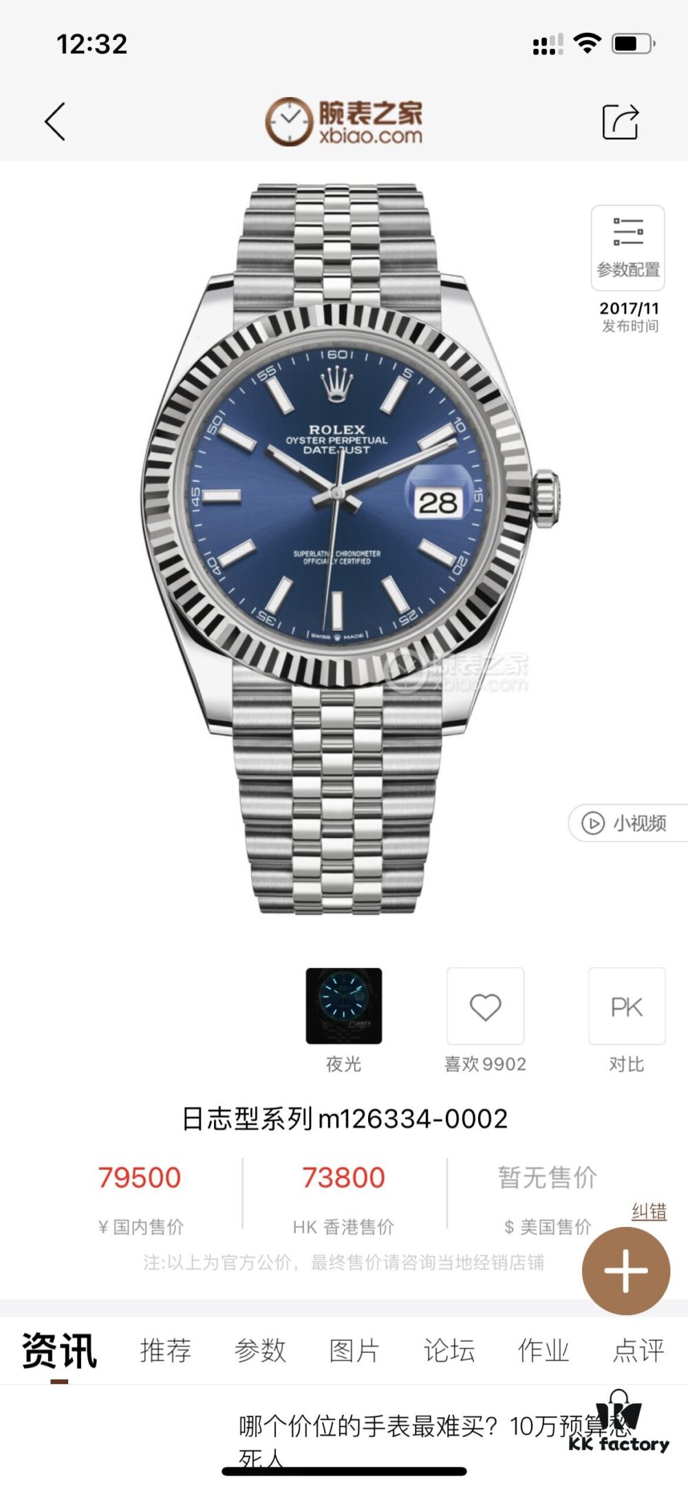 Rolex Datejust 41mm, 11.7mm Thick, Blue Dial, Official Website Image!