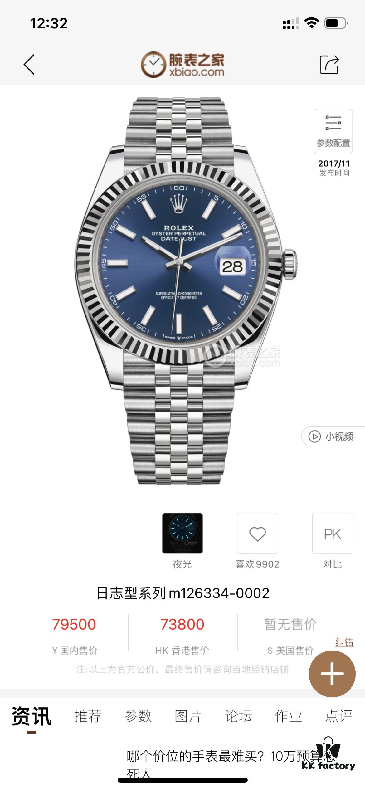 Rolex Datejust 41mm, 11.7mm Thick, Blue Dial, Official Website Image!