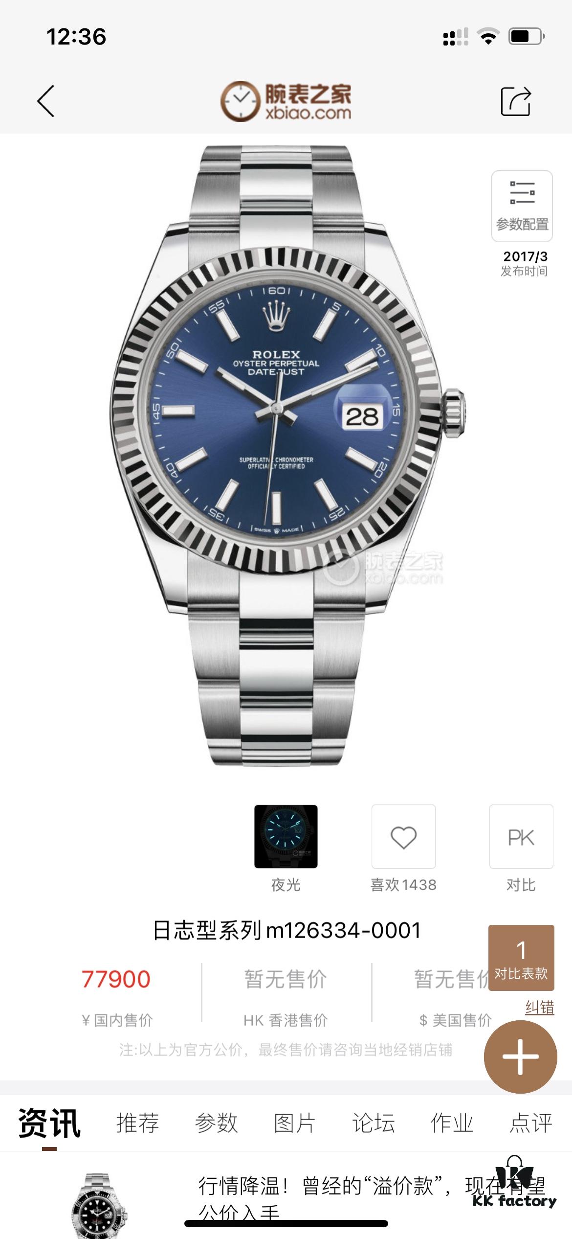 Rolex Datejust 41mm, 11.7mm Thick, Blue Dial, Official Website Image!