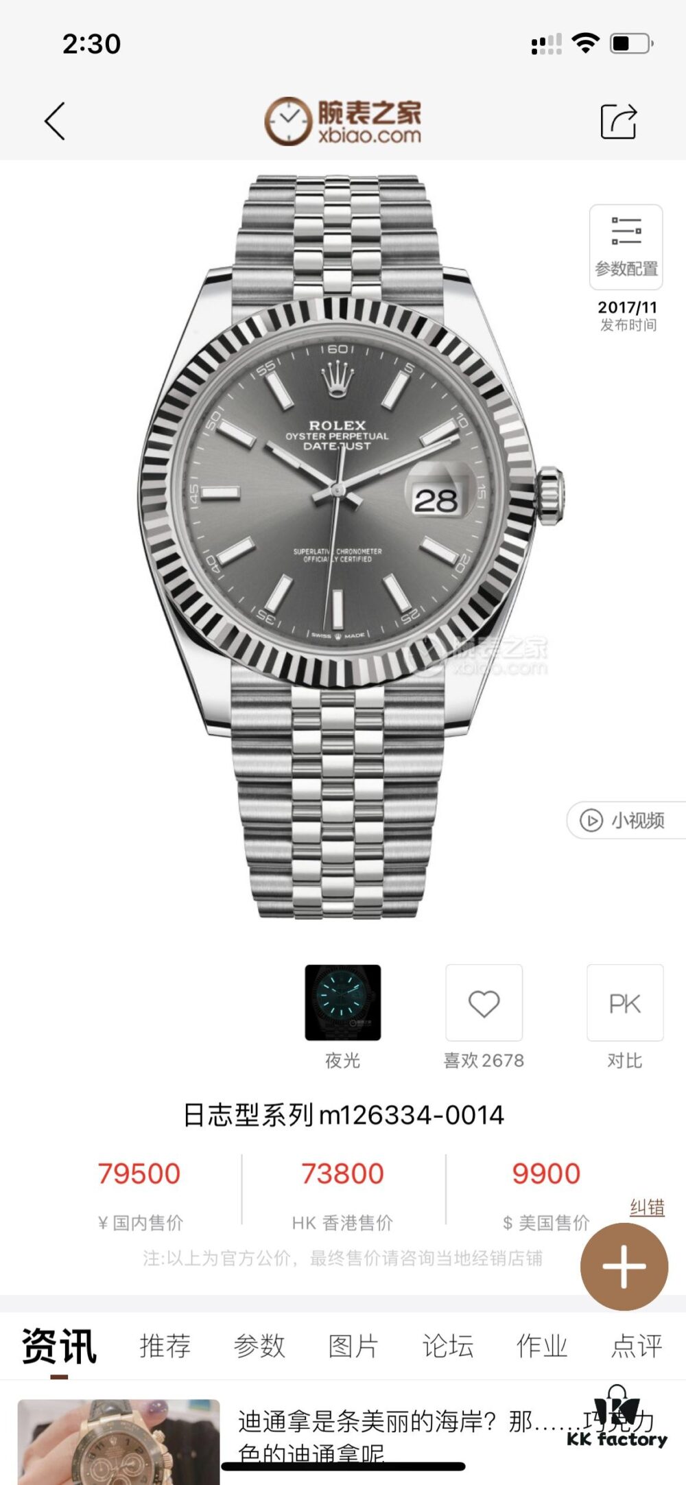 Rolex Datejust 41mm, 11.7mm Thickness, Gray Dial, Official Website Image!