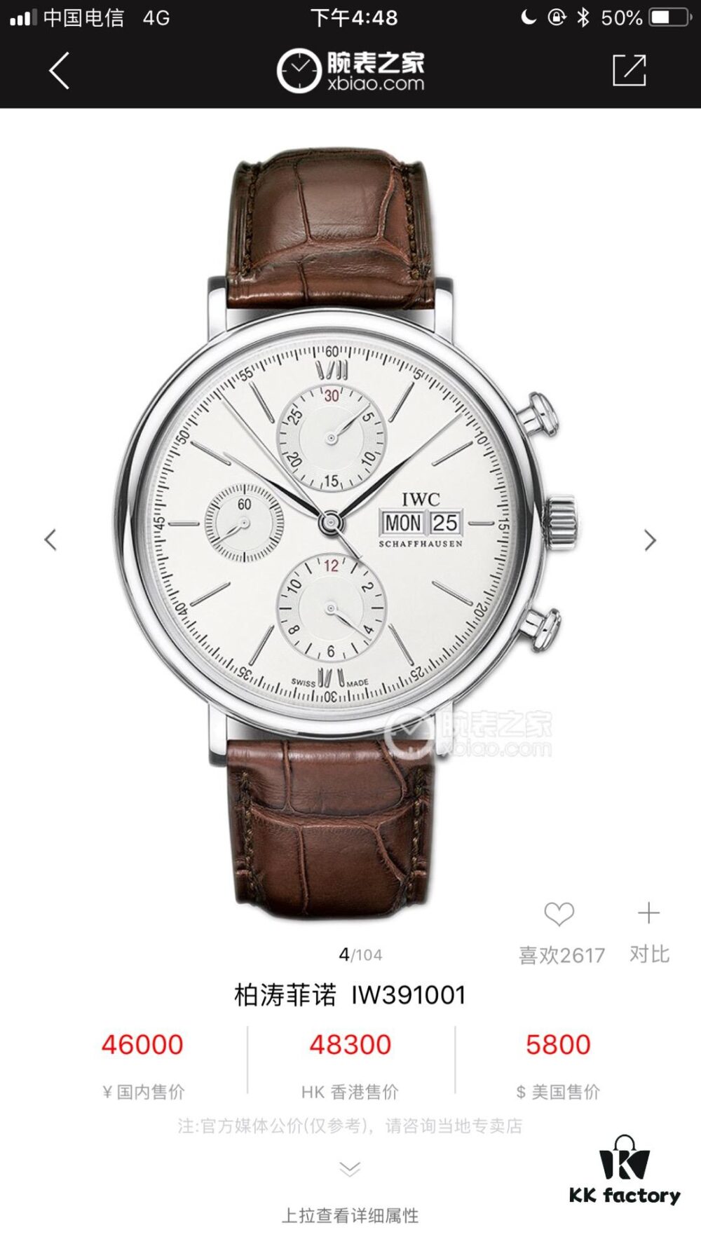 New Arrival! Genuine IWC Portugieser Chronograph Limited Edition from 2018 Geneva Watch Fair – Original Sealed, Direct Export Order