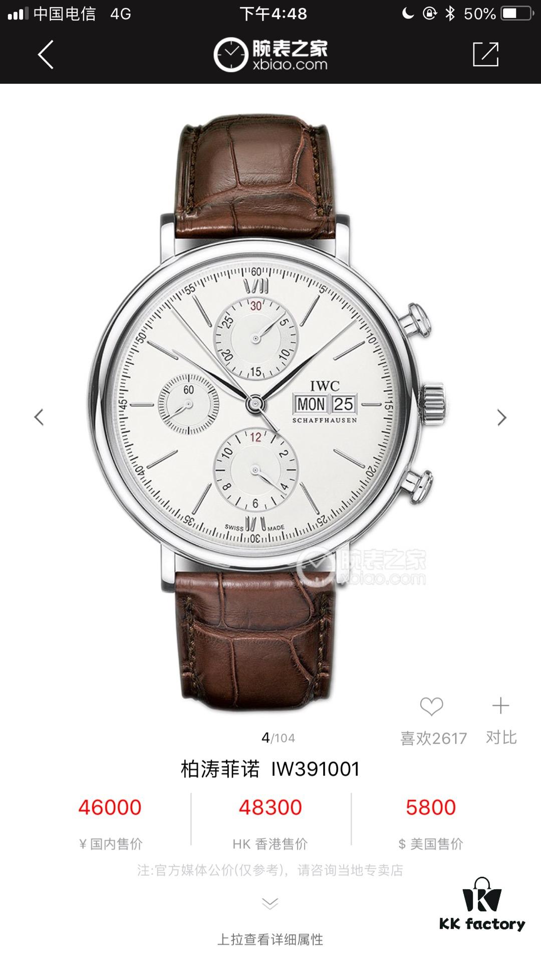 New Arrival! Genuine IWC Portugieser Chronograph Limited Edition from 2018 Geneva Watch Fair – Original Sealed, Direct Export Order