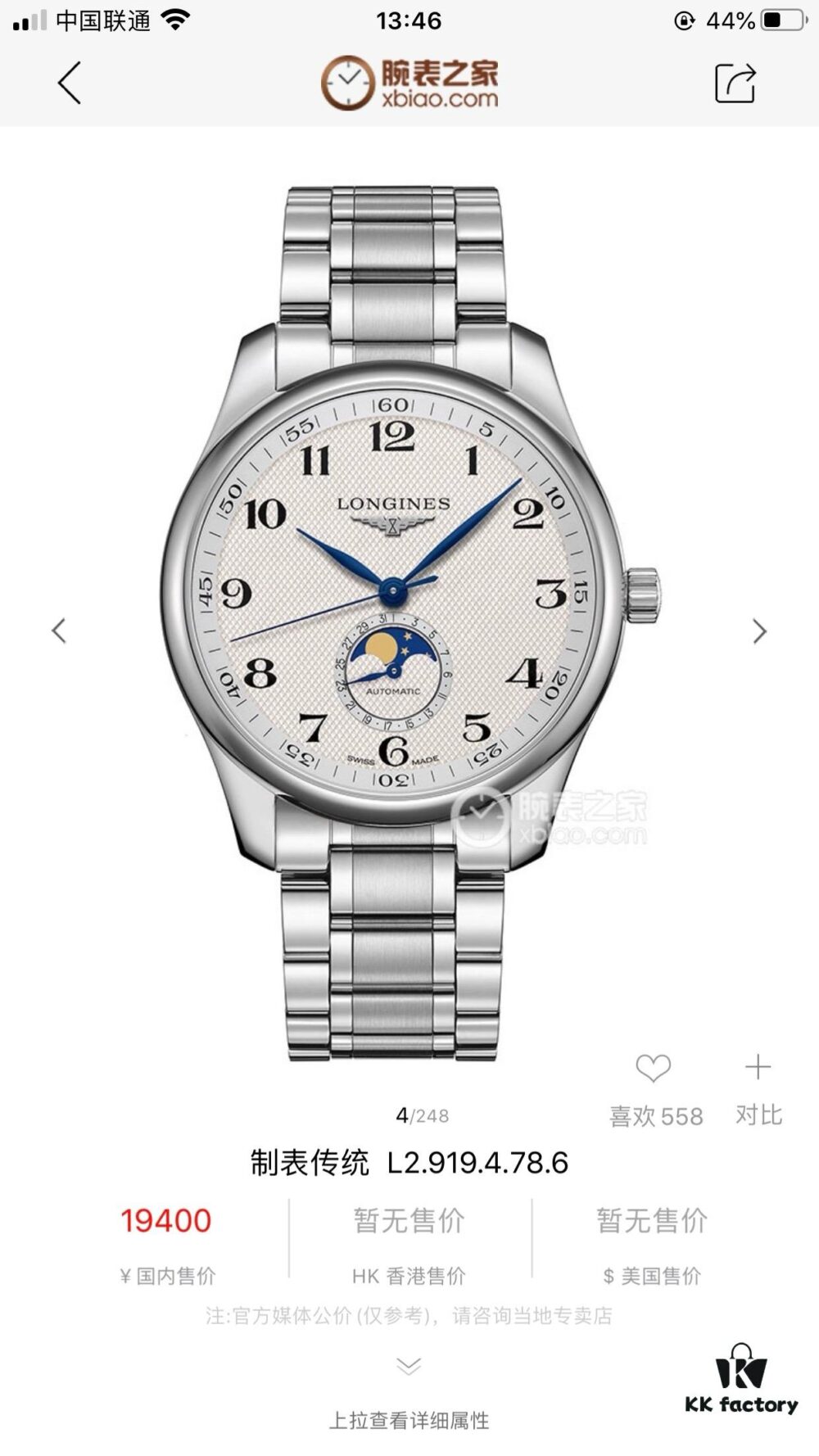 LONGINES - Master Collection Real Moon Phase 24-Hour Fully Automatic Mechanical Watch for Men, 40mm, 316L Stainless Steel, Double Dome Mineral Glass, Butterfly Clasp