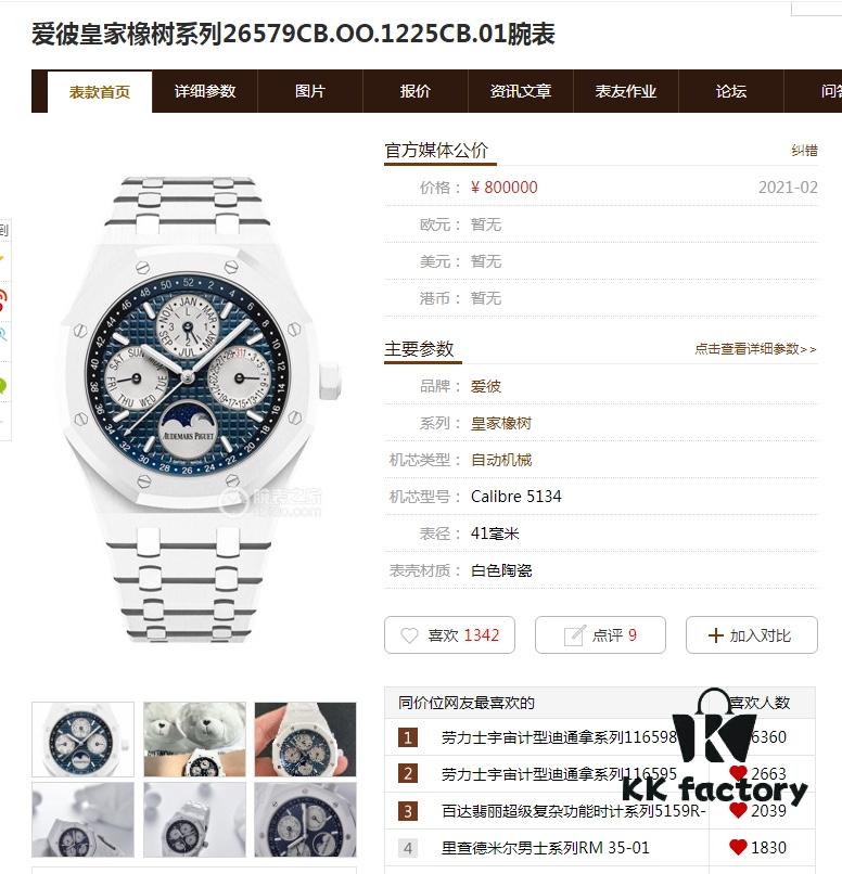 💎 【TWS Factory 2021 New Recommendation】Top Clone Audemars Piguet Royal Oak 26574ST Series Men's Watch! Perfect and Individual Experience!