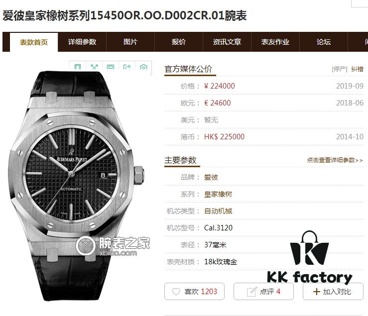 6931a8acccd8ab3d7af9d1bf New Arrival Royal Oak 15450ST Series Ladies' Watch