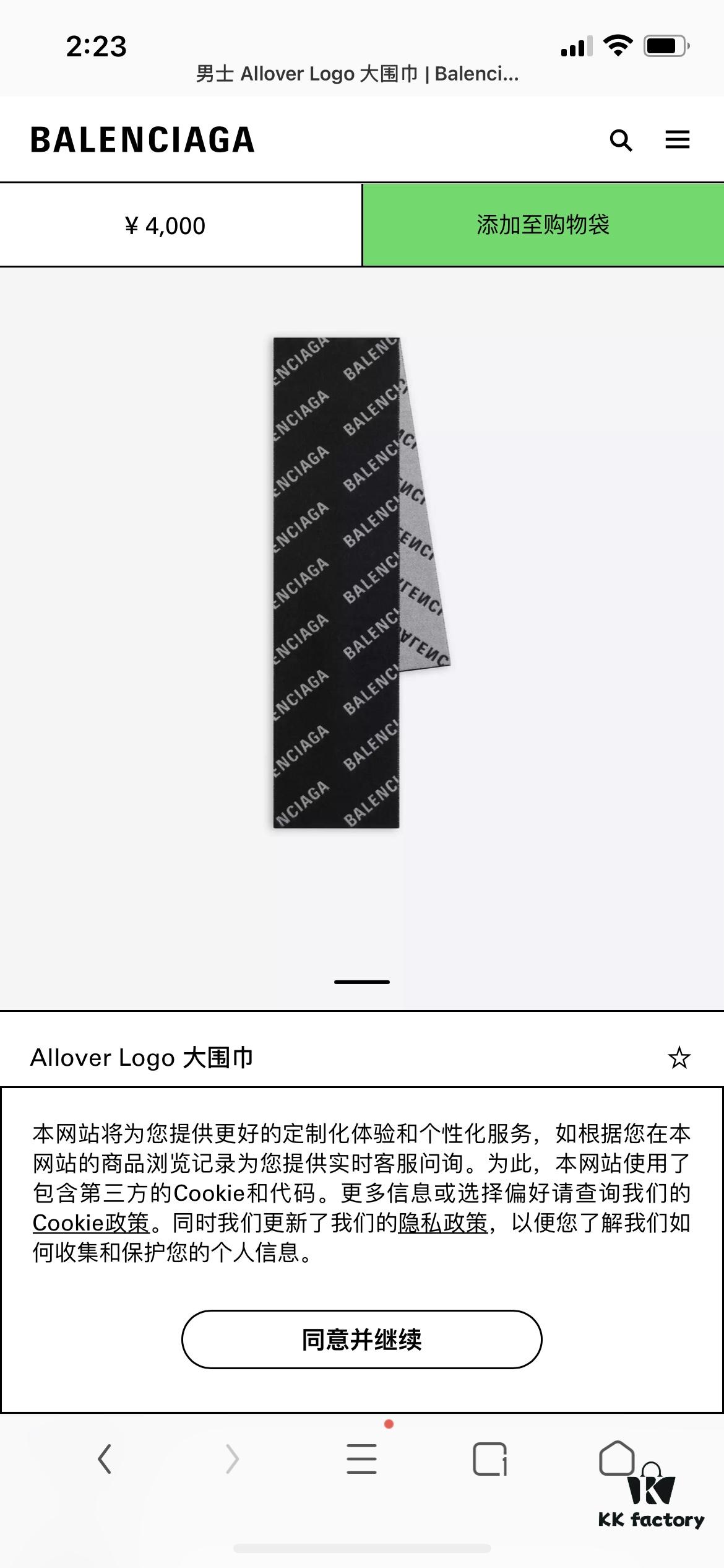 Authentic Balenciaga OEM Cashmere Knit Scarf, Black and White Reversible Double-Sided Jacquard Design, 185*38 cm