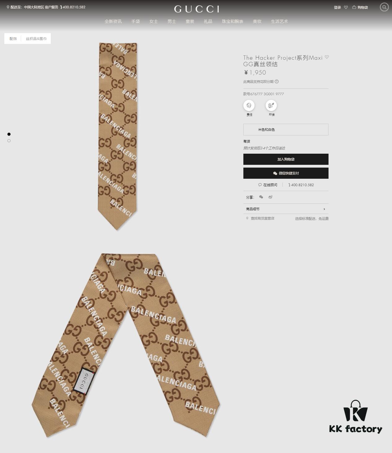 Luxury Grade Premium G Maison GG [Logo Collaboration Ribbon], Authentic 16 Momme Silk Twill Scarf