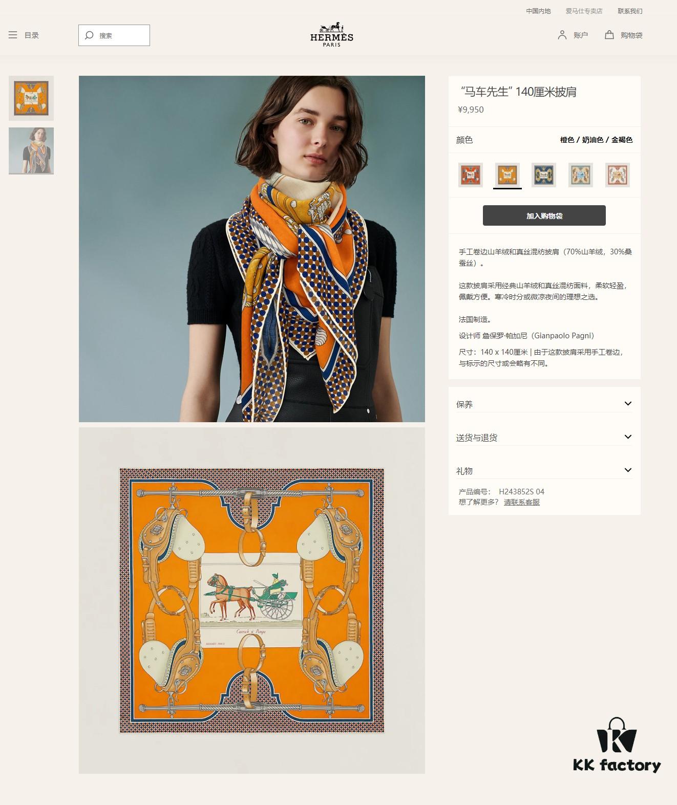 New Cashmere Scarf 👏👏 Everyone Who Buys Says It's Beautiful! Recommended 💕 [Mr. Carriage 140] Cashmere Square Scarf, Top-Tier Craftsmanship at an Incredible Value! Gift Like Hermès Counter Bestseller 🎁💟