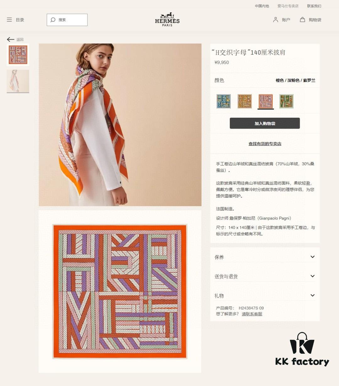 New Cashmere H Interlocking Letter 140 Scarf, 70% Cashmere + 30% Silk, Luxurious Blend, Premium Craftsmanship, Elegant Texture with 3D Pattern