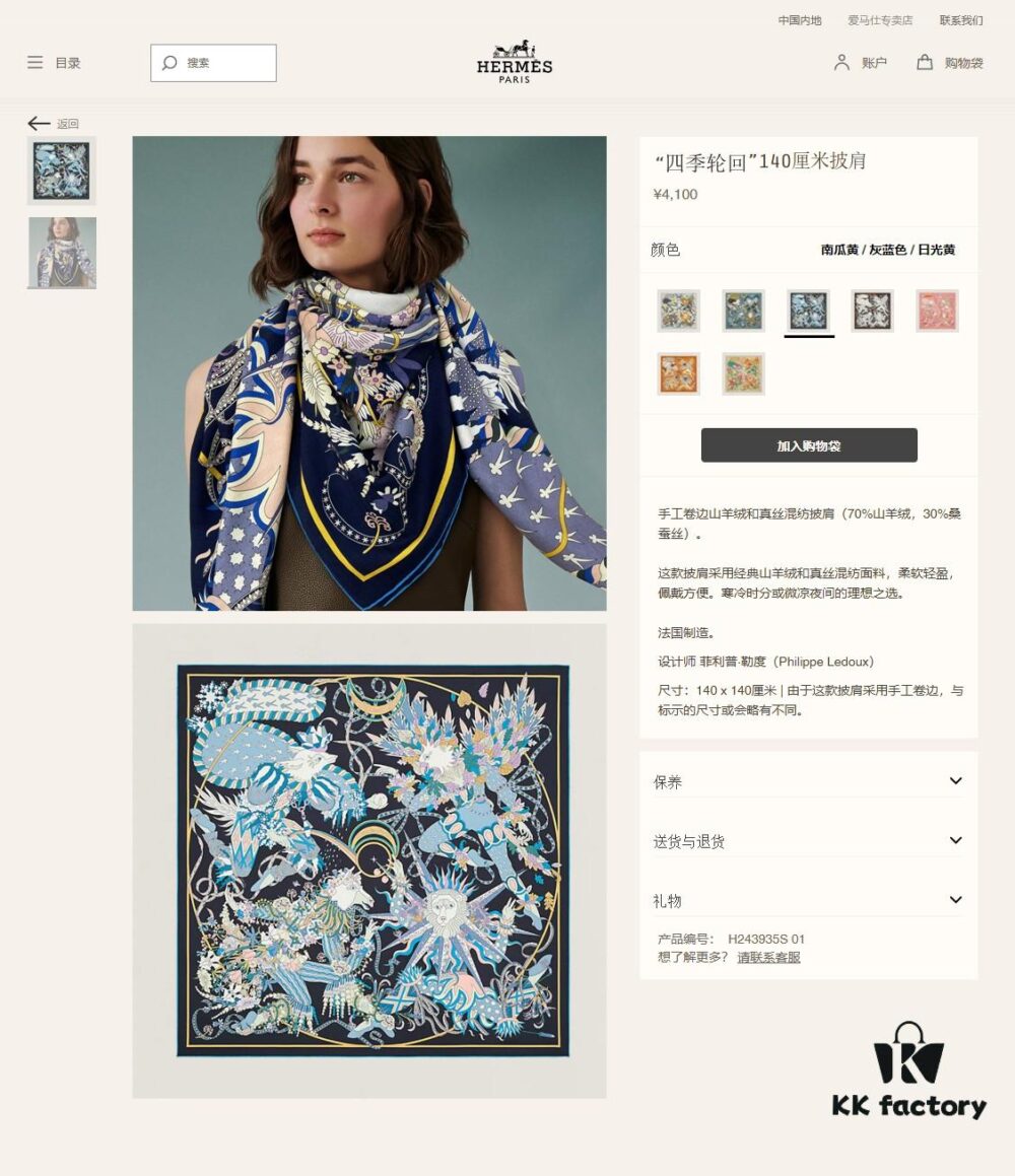 Premium Version 👏👏 Those Who Bought Say It's Gorgeous! Recommended 💕 [Four Seasons Rhombus Cashmere 140] Cashmere Square Scarf, Top-Notch Craftsmanship at an Unbeatable Value! ‼️ A Bestseller from Hermes Counter 🎁💟 Stunning Textured Pattern with Exceptional Elegance 👍👍 Newly Launched Through Advanced Specialized Technology 🌟 Specially Processed with Cutting-Edge Techniques 👍‼️ Adored by Stylish and Affluent Women—They Rave Over Its Quality, Design, and Price—An Absolutely Affordable Luxury! Extremely High Cost-Performance, Definitely Worth Owning! ‼️‼️ Size: 140cm*140cm, 70% Cashmere + 30% Silk