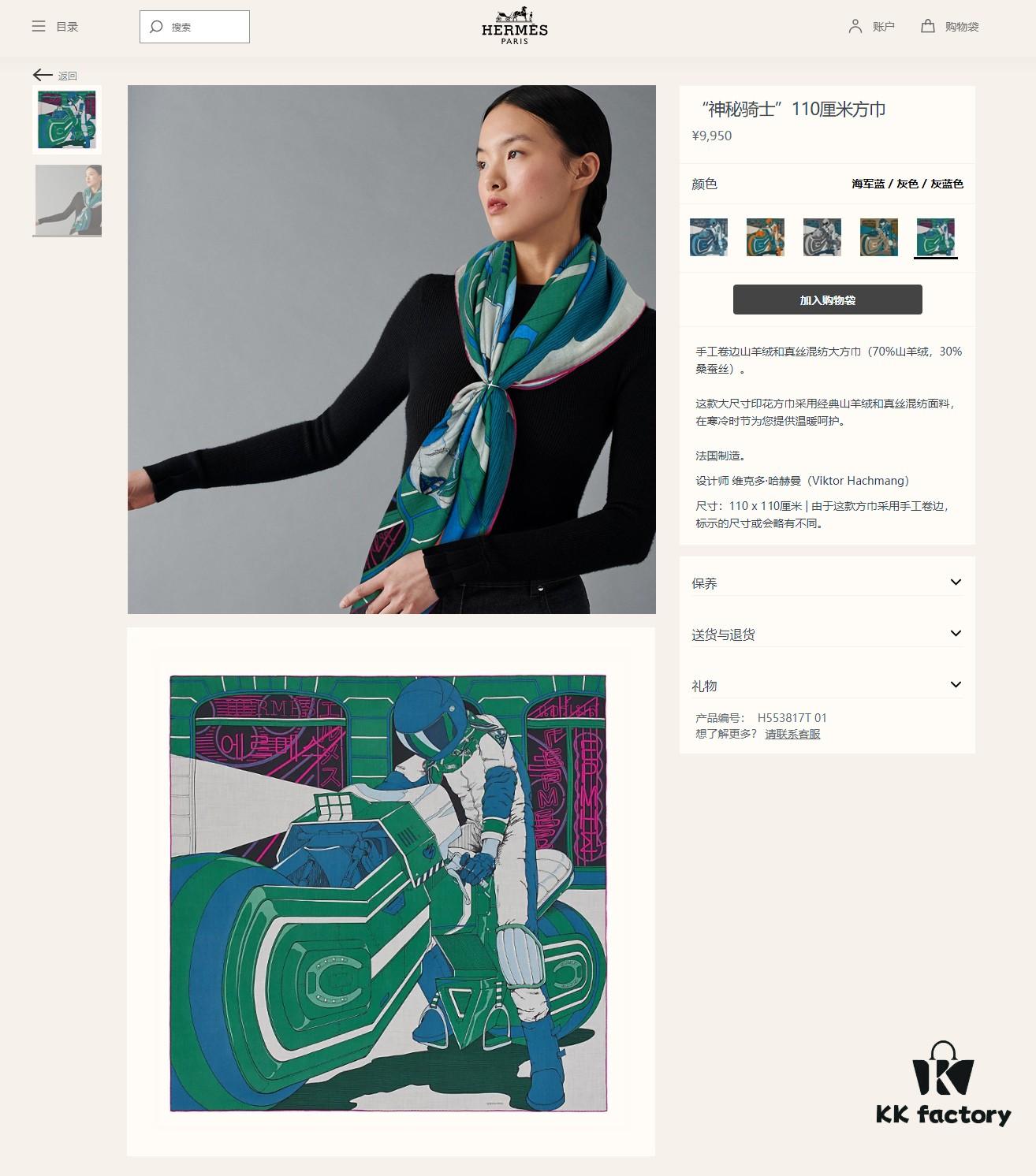 New Cashmere Scarf 👏👏 Everyone Who Buys Says It's Beautiful! 💕【Mystic Knight 110】Cashmere Square Scarf, Top-Grade Craftsmanship, Exceptional Value! Gift-Worthy Like Hermès 🔥 Exquisite 3D Pattern with Special Advanced Technology, Highly Prestigious in Appearance 🌟 Loved by Elegant and Affluent Women