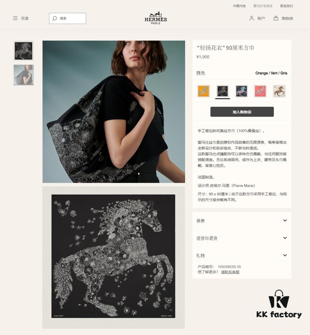 New Arrival Genuine Silk Scarf 🆕 'Qingyang Huayi 90' – Premium Craftsmanship, Luxurious Look, Loved by Style-Savvy Women