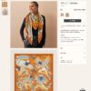 Four Seasons King 140 Cashmere Scarf - Hermes Counter Hit, 70% Cashmere + 30% Silk, 140cm x 140cm