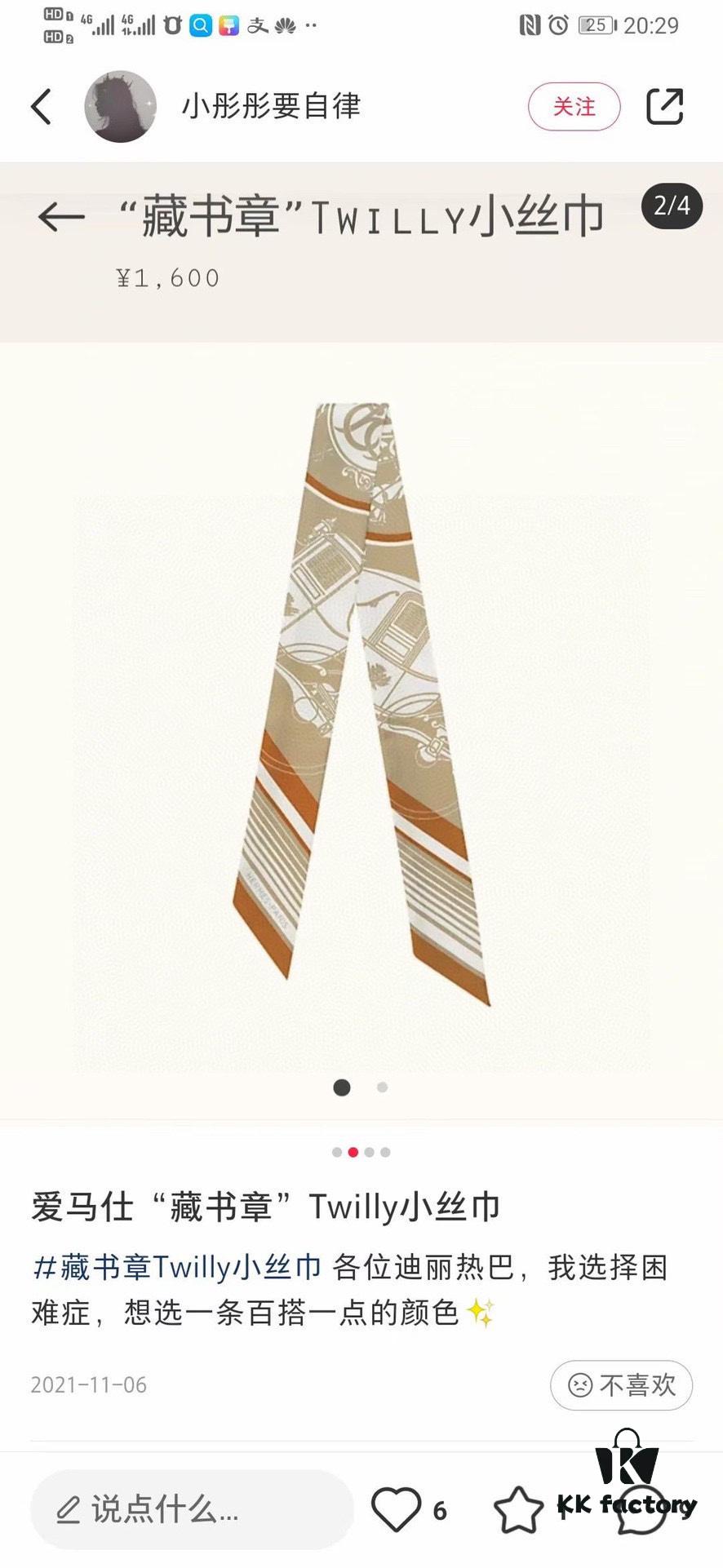 Hermès Twilly, Popular 'Book Stamp' Design, 18 Momme Heavyweight Silk Twill, Delicately Rolled Edges, 5×85 cm