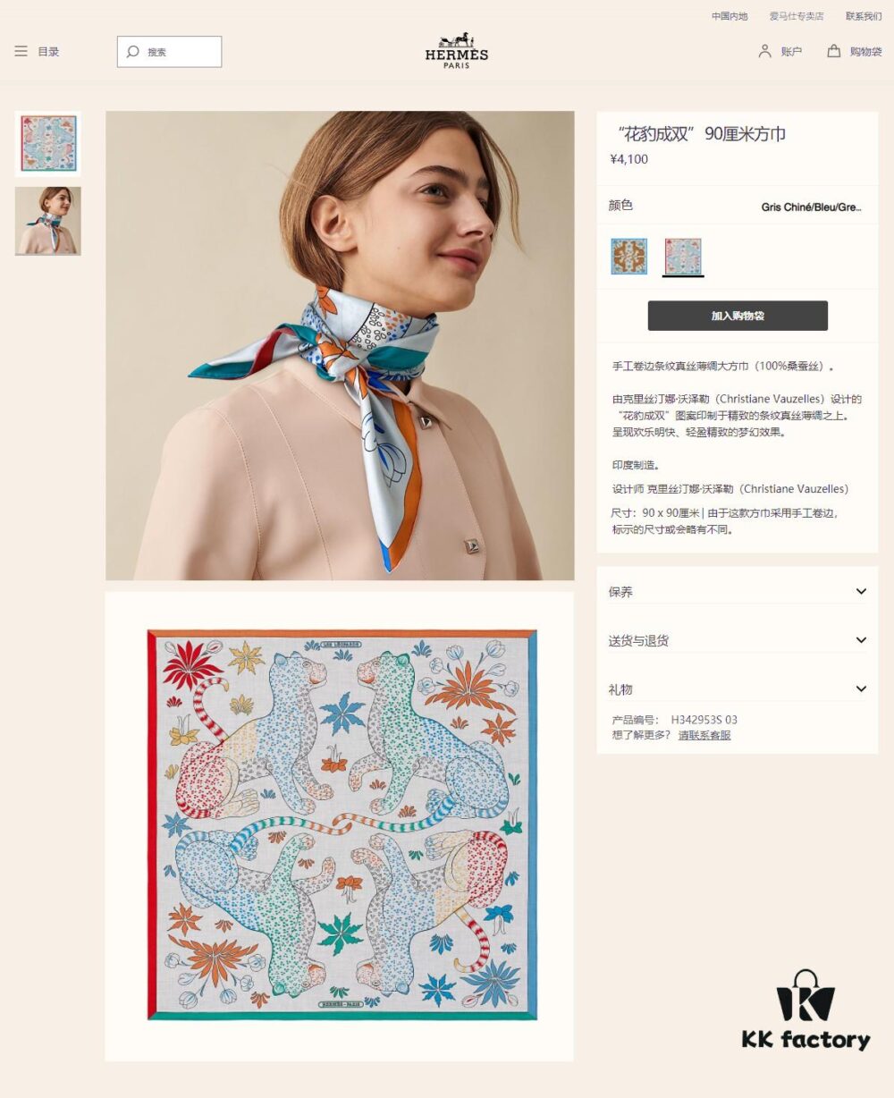 Beautifully Crafted 'Pair of Leopards 90' Pure Silk Scarf, Top-Tier Artisanry, Exceptional Value