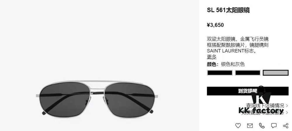 2023 New Arrival Saint Laurent SL561 Sunglasses for Spring and Summer