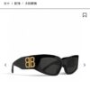 BALENCIAGA New Arrival Unisex Sunglasses for Stylish Look