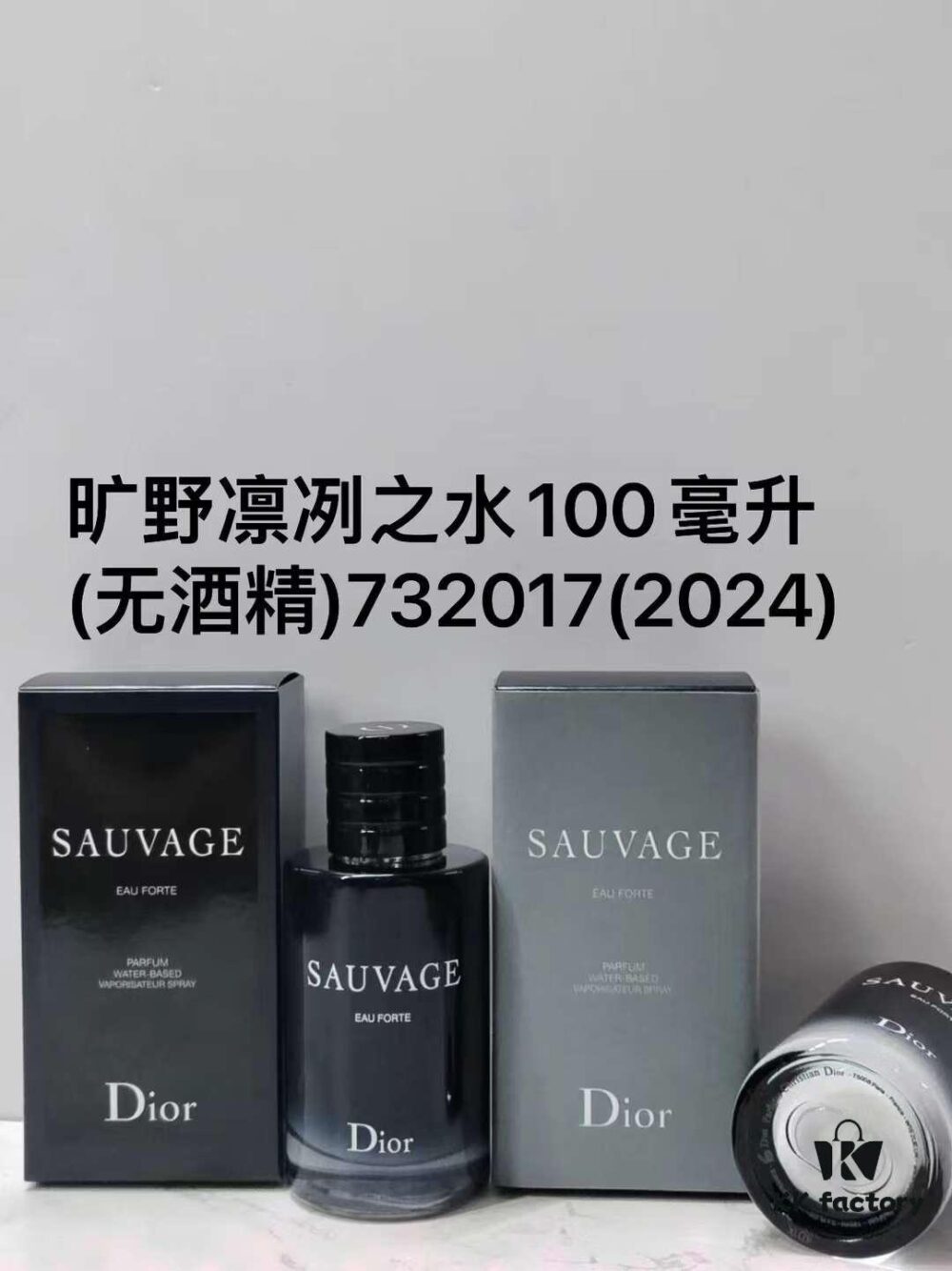 Dior Sauvage Elixir 100ml Men's Perfume New Version