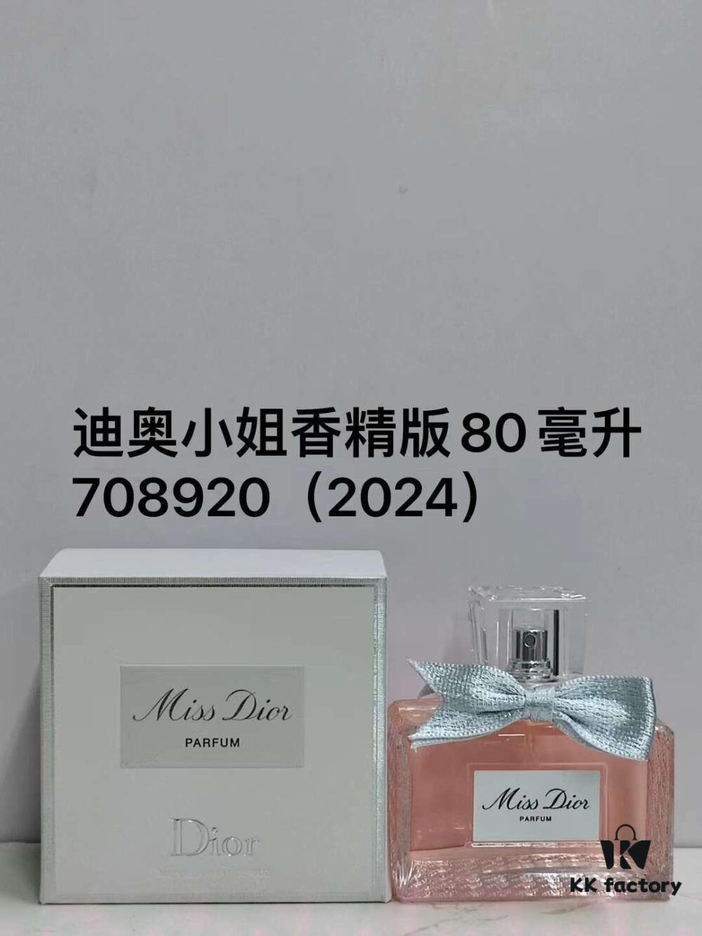 Dior Miss Dior Eau de Parfum 80ml for Women