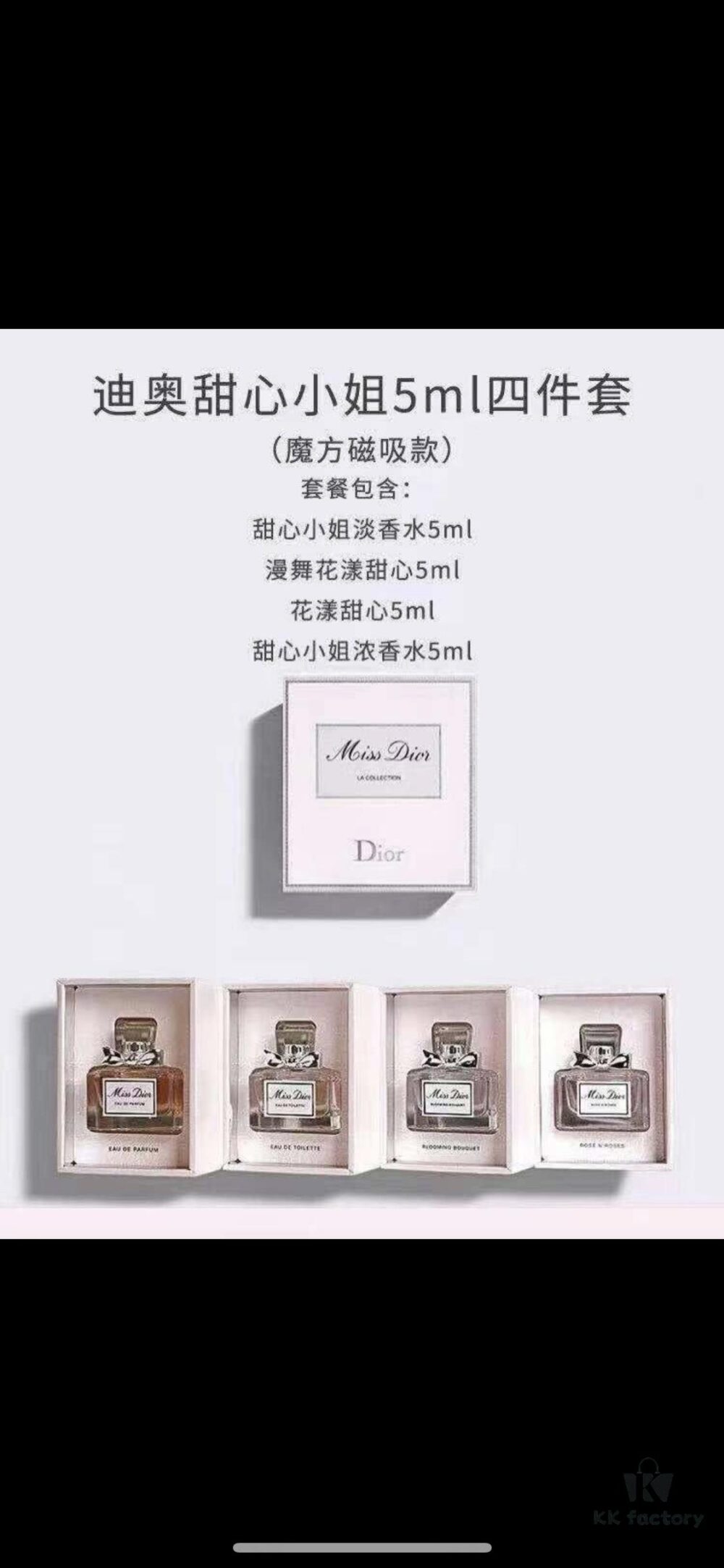 Dior Miss Dior Perfume Sample Set 5ml Four-piece Set! No Spray Nozzles 5ml×4. Includes: Miss Dior Eau de Toilette, Miss Dior Blooming Bouquet, Miss Dior Eau de Parfum, Miss Dior Chérie
