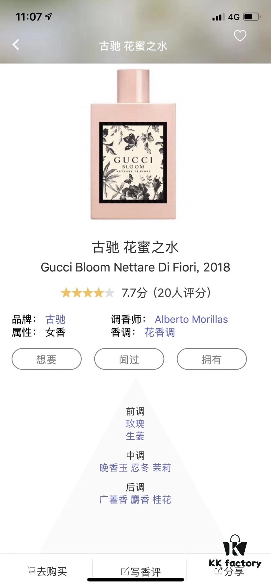 Gucci Bloom Nettare Di Fiori Eau de Parfum for Women, 100ml, Black Floral Fragrance, Counter Exclusive