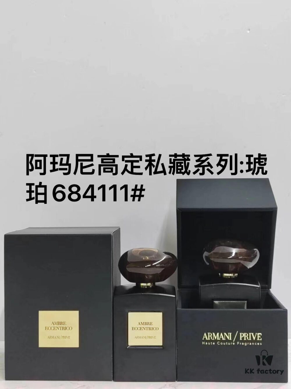 Armani Privé Collection Amber 100ml Perfume